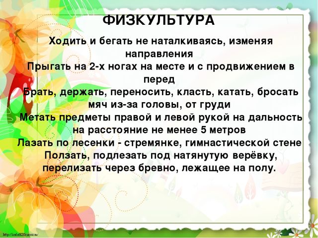 Презентация на конец года в подготовительной группе