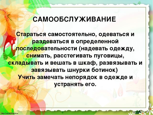 Презентация для родителей ДОУ Тема: "Что должен знать и уметь ребенок к концу учебного года?..." (2 младшая группа)