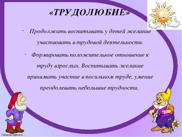 Презентация Задачи воспитания и обучения во второй младшей группе ДОУ