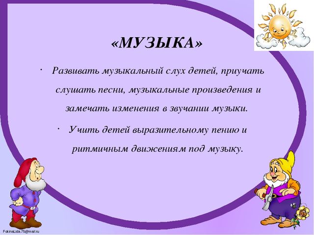 Презентация Задачи воспитания и обучения во второй младшей группе ДОУ