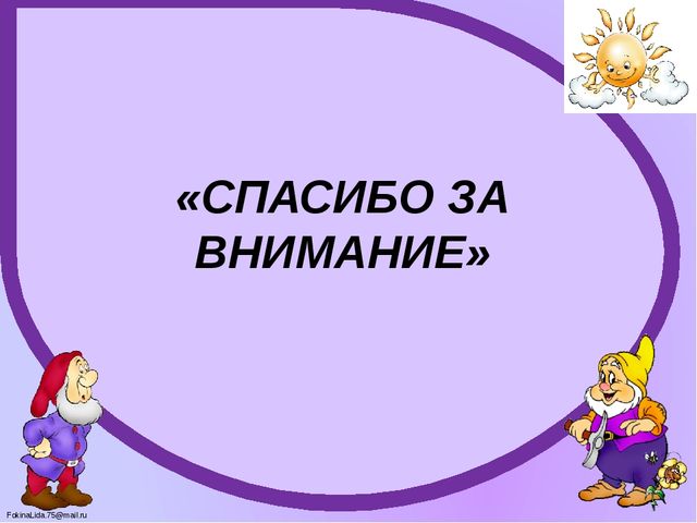 Презентация Задачи воспитания и обучения во второй младшей группе ДОУ