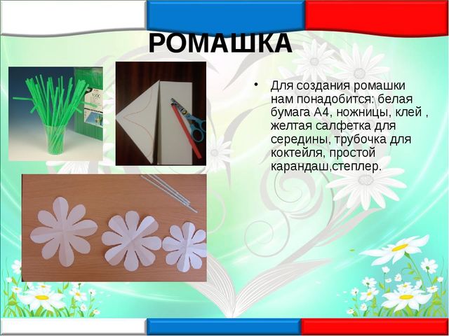 8 июля- День семьи, любви и верности