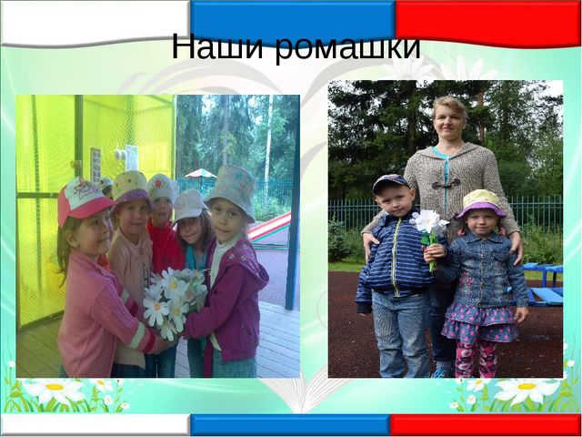 8 июля- День семьи, любви и верности