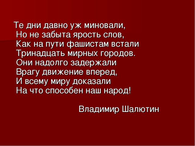 Презентация "История городов - героев"