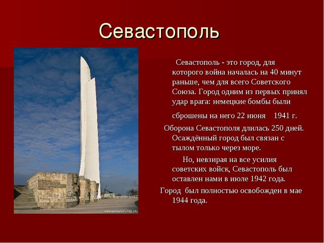 Презентация "История городов - героев"