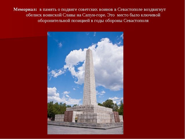 Презентация "История городов - героев"