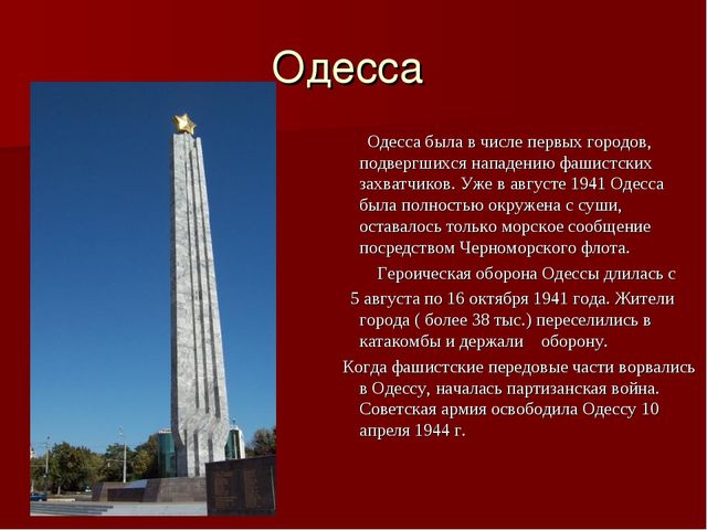 Презентация "История городов - героев"