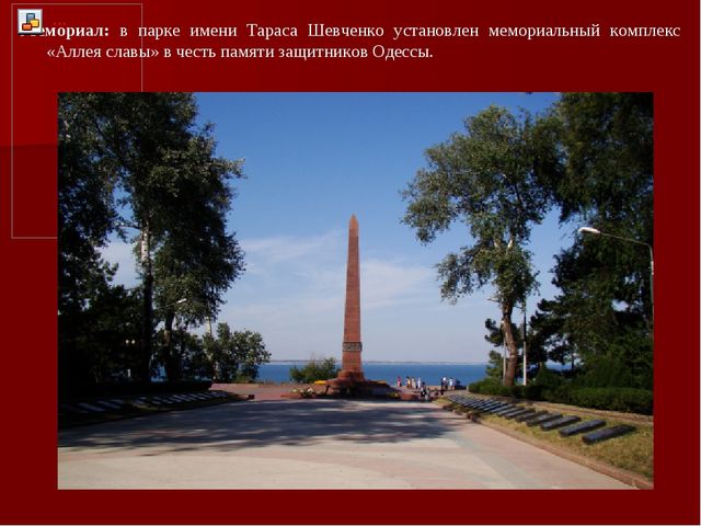 Презентация "История городов - героев"