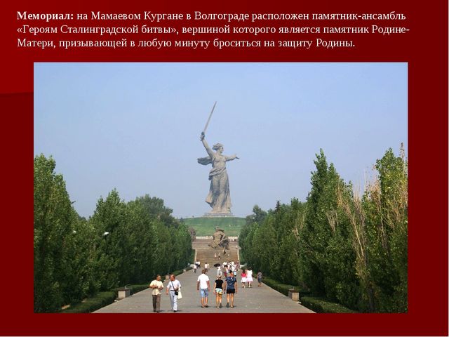 Презентация "История городов - героев"