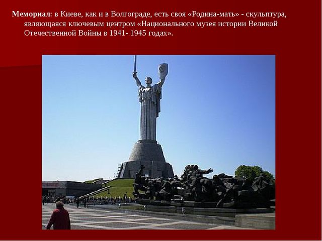 Презентация "История городов - героев"