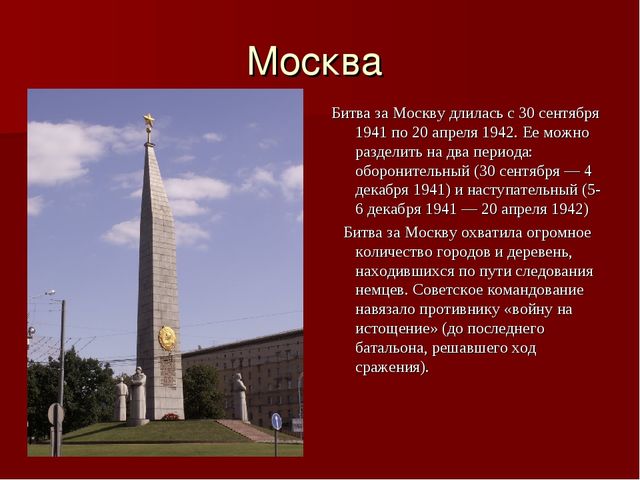 Презентация "История городов - героев"
