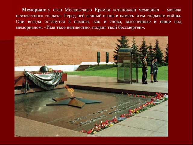 Презентация "История городов - героев"