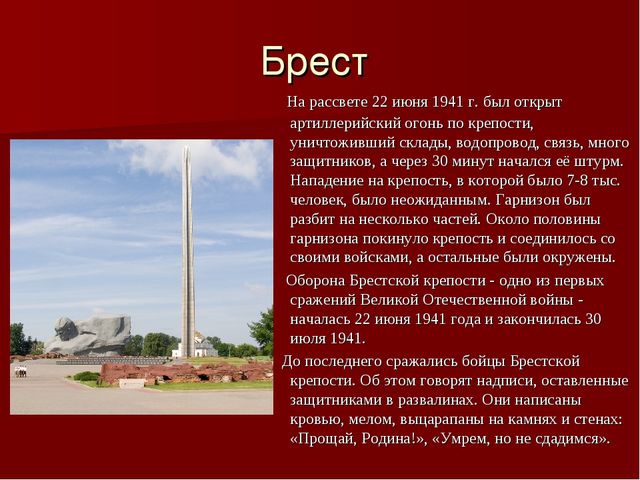 Презентация "История городов - героев"