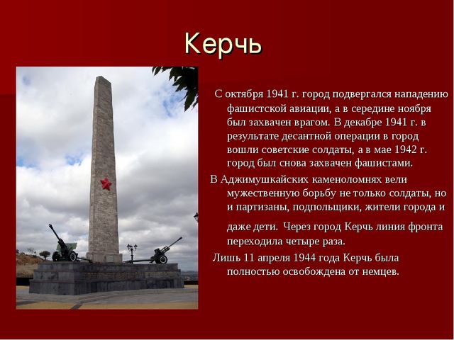 Презентация "История городов - героев"