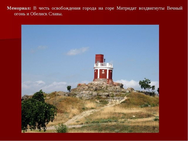 Презентация "История городов - героев"