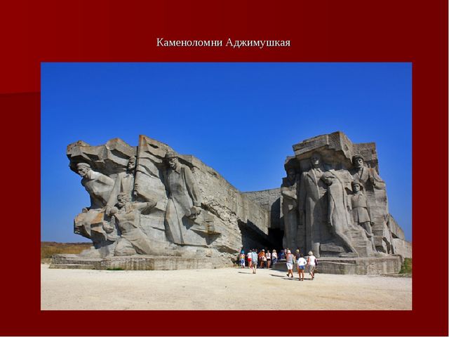 Презентация "История городов - героев"