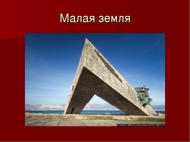 Презентация "История городов - героев"