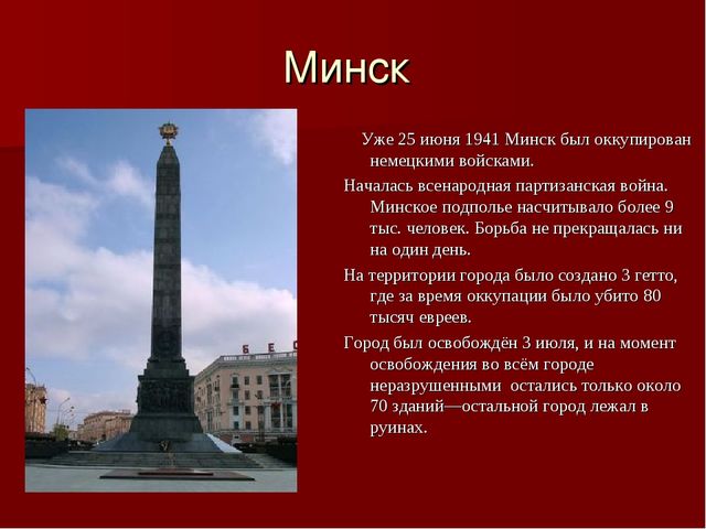 Презентация "История городов - героев"
