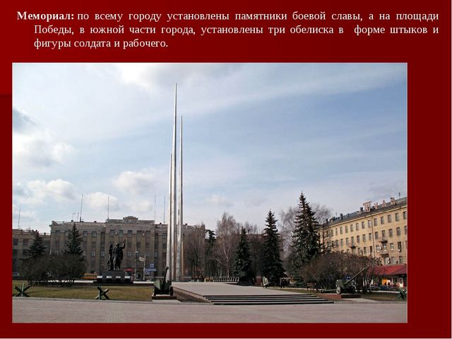 Презентация "История городов - героев"