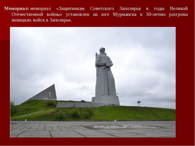 Презентация "История городов - героев"