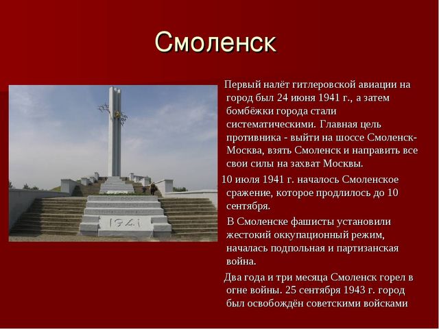 Презентация "История городов - героев"