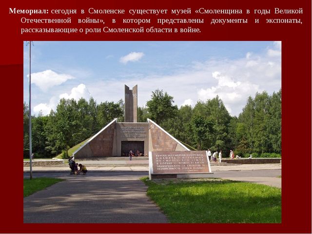 Презентация "История городов - героев"