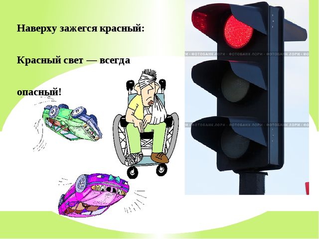Презентация по ПДД для детей 3-4 лет "Светофорик"