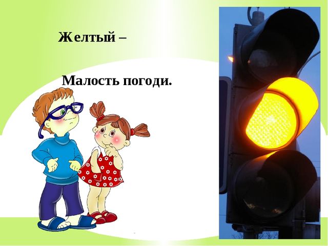 Презентация по ПДД для детей 3-4 лет "Светофорик"