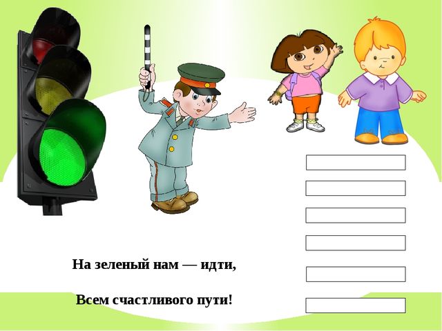 Презентация по ПДД для детей 3-4 лет "Светофорик"