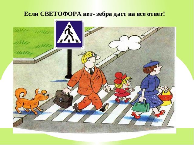 Презентация по ПДД для детей 3-4 лет "Светофорик"