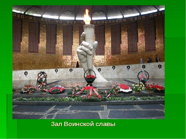 Презентация "Мы живем на земле Волгоградской"