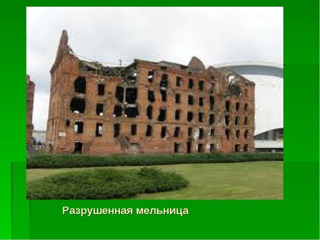 Презентация "Мы живем на земле Волгоградской"