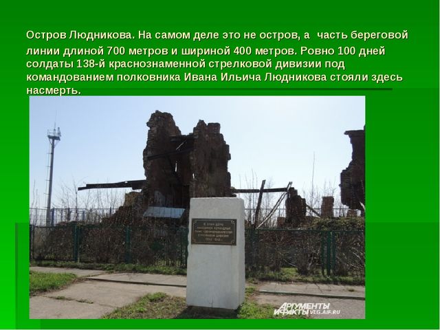 Презентация "Мы живем на земле Волгоградской"
