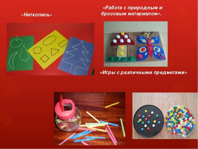 Презентация "Игры на развитие мелкой моторики, как средство коррекции речевых нарушений у детей."
