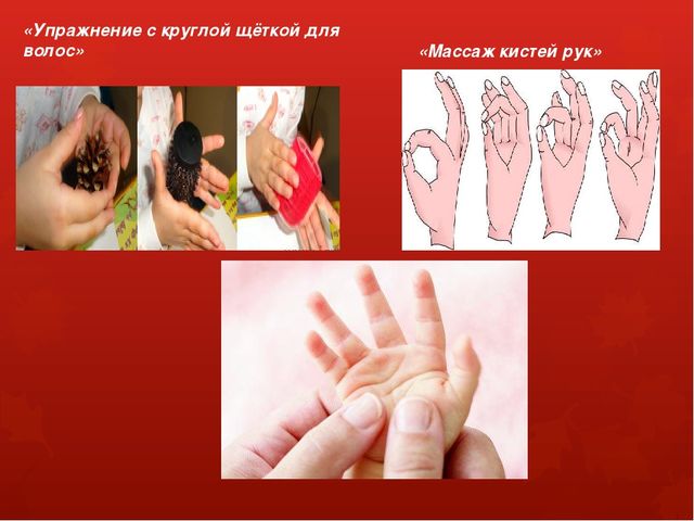 Презентация "Игры на развитие мелкой моторики, как средство коррекции речевых нарушений у детей."