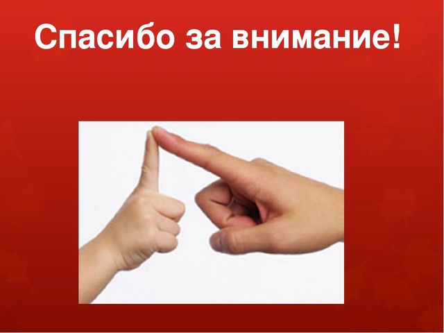 Презентация "Игры на развитие мелкой моторики, как средство коррекции речевых нарушений у детей."