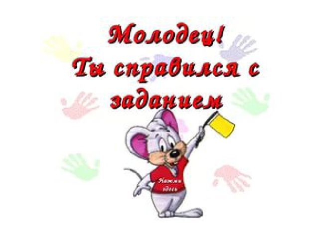 Презентация по развитию речи с использованием мнемотаблиц " Загадки Светофора"