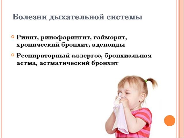 Презентация на тему "Применение методики Галанова А.С. "Игры, которые лечат" в педагогической деятельности воспитателя ДОУ"