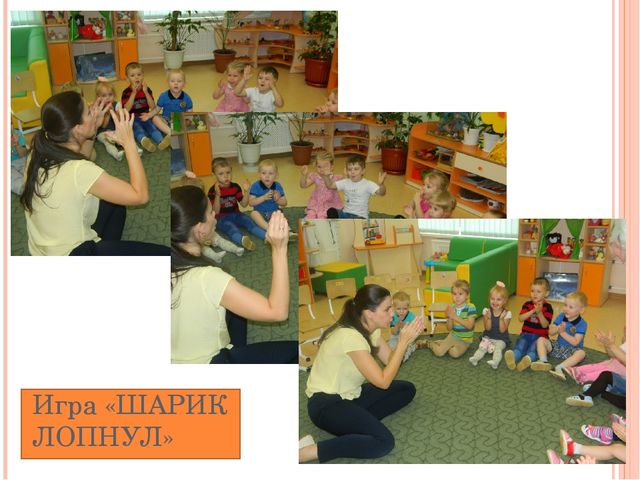 Презентация на тему "Применение методики Галанова А.С. "Игры, которые лечат" в педагогической деятельности воспитателя ДОУ"
