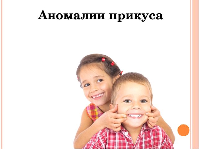 Презентация на тему "Применение методики Галанова А.С. "Игры, которые лечат" в педагогической деятельности воспитателя ДОУ"