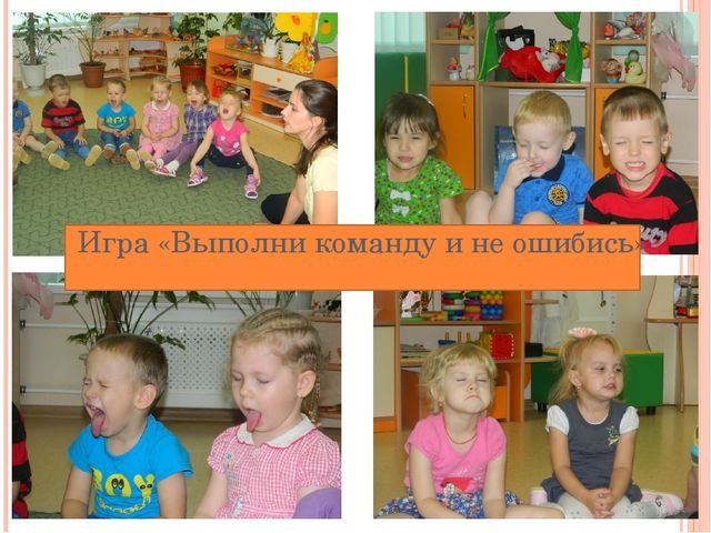 Презентация на тему "Применение методики Галанова А.С. "Игры, которые лечат" в педагогической деятельности воспитателя ДОУ"