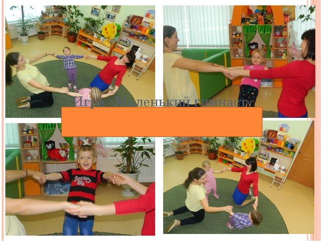 Презентация на тему "Применение методики Галанова А.С. "Игры, которые лечат" в педагогической деятельности воспитателя ДОУ"