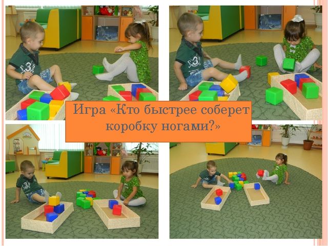 Собери скорей. Игра кто быстрее соберет. Игра с детьми кто быстрее. Развивающая игра кто быстрее соберет. ♪ игра «кто быстрее соберет ромашку».