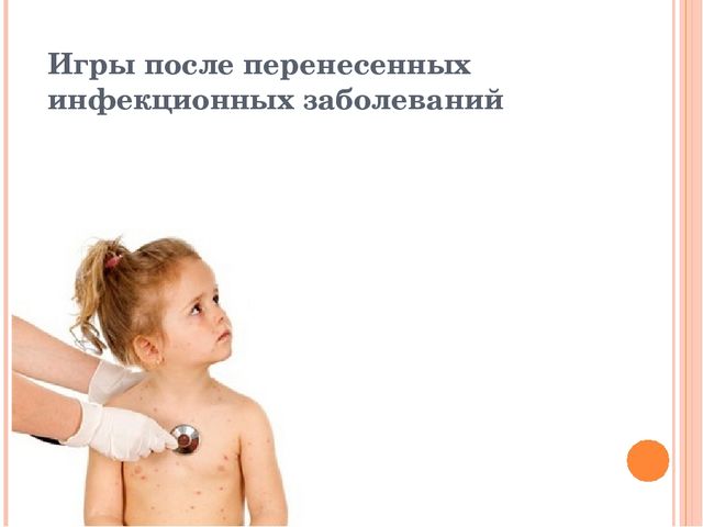 Презентация на тему "Применение методики Галанова А.С. "Игры, которые лечат" в педагогической деятельности воспитателя ДОУ"