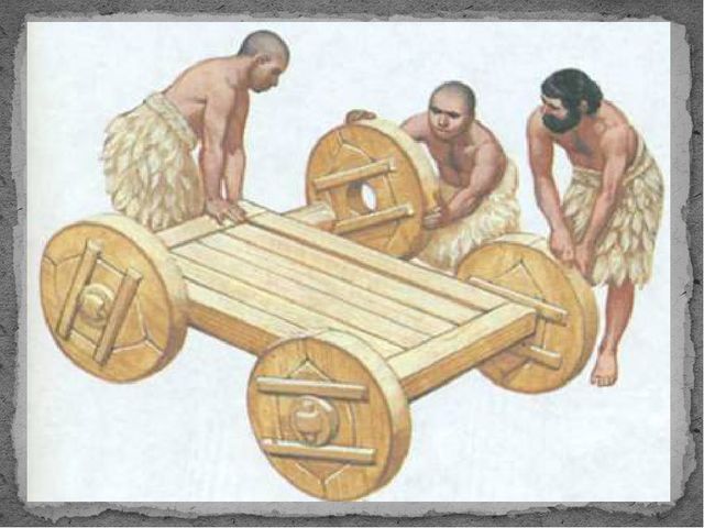 Презентация к интегрированному занятию «Путешествие в историю создания автомобиля" (старшая группа)