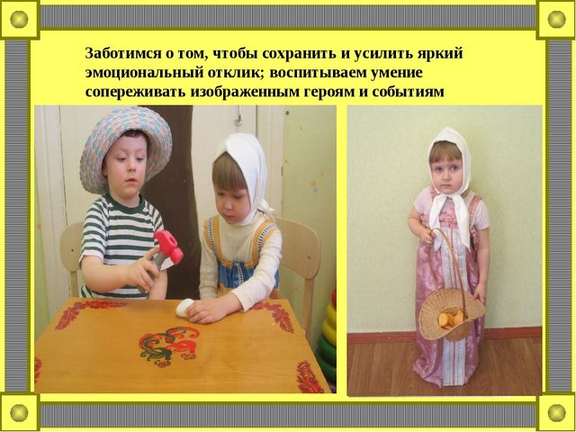 Презентация на тему: « Формирование связной речи посредством сказки во второй младшей группе .