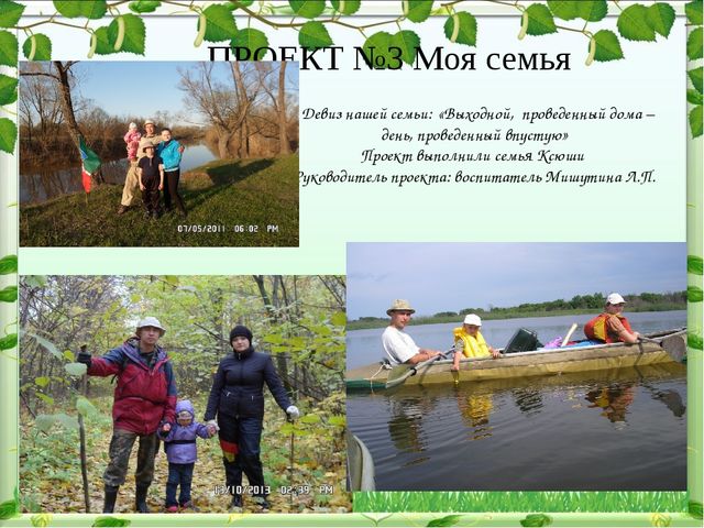 Обобщение опыта: экологическое воспитание дошкольников в современном ДОУ