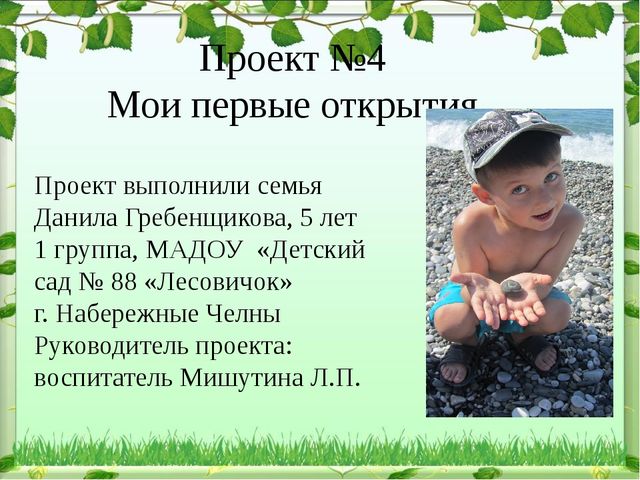 Обобщение опыта: экологическое воспитание дошкольников в современном ДОУ