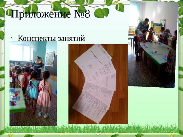 Обобщение опыта: экологическое воспитание дошкольников в современном ДОУ
