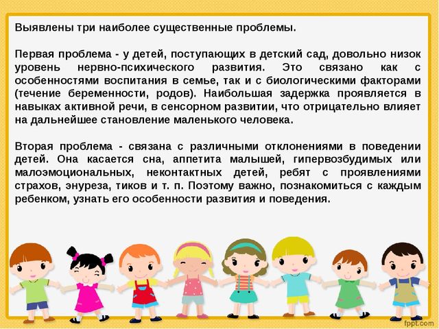 Презентация для родителей " Адаптация детей к условиям ДОУ"